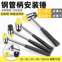 Earl rubber hammer mounting hammer steel pipe handle rubber hammer small rubber hammer nylon hammer hammer hammer replaceable hammer head