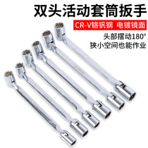 Double-headed movable socket wrench Ling Bu socket wrench Multi-function dual-use wrench Steering sleeve universal wrench