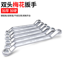 Double head plum blossom Wrench Double head wrench tool glasses dual-purpose wrench auto repair machine repair hardware wrench tool