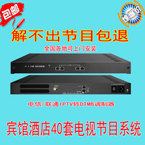 IPTV to DTMB digital TV modem Hotel Hotel front-end closed-circuit television system transformation