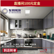 The Kaifeng House AIA is integrated with the suspended ceiling One kitchen and one Carrefour 8m2 package