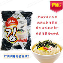 South Korea Hirokawa Hai Po seasoned seaweed broken 1kg Korean mixed rice rice ball seaweed broken strips 6