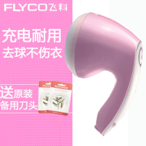 Flying Cohair Ball Trimmer Rechargeable to ball removing hair polisher shaving machine Hair Suction