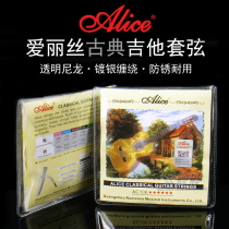 Alice Alice Alice AC106-H classical guitar string high tension set export type A106