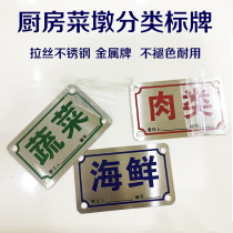4D Kitchen Cutting Board Vegetable Meat Aquatic Seafood Fruit Poultry Metal Stainless Steel Chopping Block Vegetable Pier Signage
