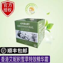 Hong Kong Aini Centella Asiatica A bottle of hydrating and emollient deep repair moisturizing cream essence