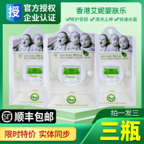Hong Kong Anie Baby Superficial Fun Baby Skincare Baby Skincare Eanie Mother Baby Care (three bottles)