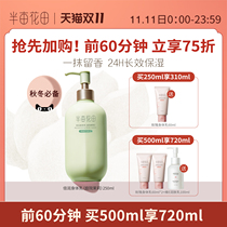 Half acre of flower field courtyard Jasmine Body Milk female moisturizing autumn and winter bright whole body lotion fragrance lasting fragrance