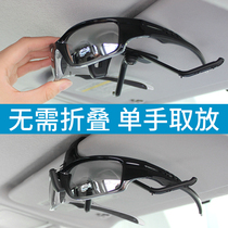 Japanese yac car glasses clip car sun glasses storage bracket car multifunctional creative ink box clip