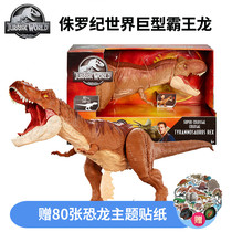 Mattel Jurassic World Giant Tyrannosaurus Rex Joint Movable Super Dinosaur Boy Toy FMM63