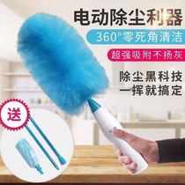 Electric dust removal dust 360 degree household electrostatic feather duster charging dust cleaning lazy person gap cleaning artifact