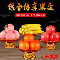 Simulation fake fruit plate dedicated to Buddha Guanyin Buddha decorated with apples oranges peaches and bananas for plate tribute fruit