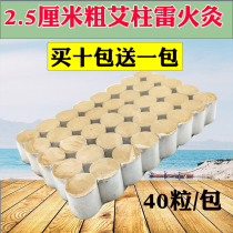 Thick moxibustion Thick moxibustion Thunder moxibustion Nanyang moxibustion 2 5cm moxibustion section wormwood short moxibustion bar Moxibustion column