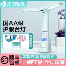 Vigorous intelligent learning light T6 children learning machine point reading machine English learning theorist eye care home teaching lamp