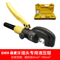 SMH senmahan 120A600V hydraulic pliers manual crimping pliers 175a forklift charging plug 350A copper nose