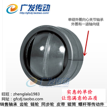 GE60 Centripetal Joint Bearings Single Slotted Centripetal Bearings Fisheye Bearings GE60E