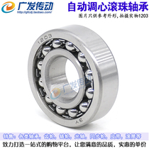 Double row self-aligning ball bearing 1215 size: 75*130*25