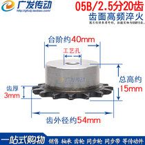 05B sprocket 05B 2 5 points 20 teeth spot 45 steel tooth surface quenching single row convex table chain Total thickness 15mm