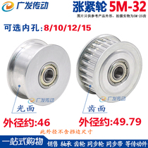 Tighter 5M32 tooth synchronous wheel groove width 16 21 27 adjustment guide idler hole 8 10 12 15
