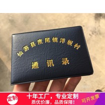 Imitation leather address book cover cover can be customized