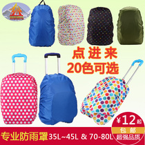 New student schoolbag backpack rain cover backpack rain cover rainproof cover rain cover schoolbag pull case waterproof protective cover