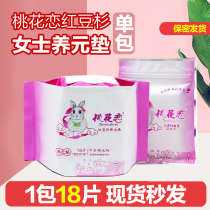 Peach blossom love yew nourishing element pad maintenance type negative ion fluff-free pulp light and transparent skin-friendly and comfortable single pack
