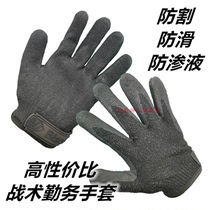 (Drunk Meow) cabbage price US standard three anti-cut gloves tactical gloves anti-slip anti-seepage full finger gloves