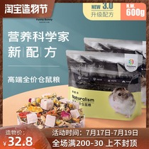 It is suitable for FunnyBunny Hamster food snacks Feed supplies Dwarf Golden silk bear food nutrition main food 600g