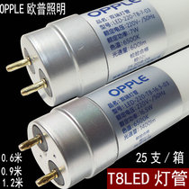Opp t8led tube double-ended 220-03 modified 19W super bright fluorescent lamp 32W daylight Holder 0 6 meters 1 2