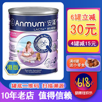 Hong Kong version of the nursing postpartum mother adult maternal milk powder lactation period P2 New Zealand original import
