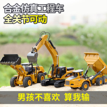 Excavator alloy engineering vehicle toy set Boy car model excavator children 2-3 years old 4 road roller