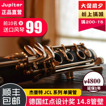 Store direct supply Jupiter JCL series clarinet black tube 17 key 18 key B down