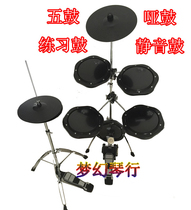 Dumble pad set drum skin five-drum Dumb Drum Percussion board practice drum Mace drumming hammer