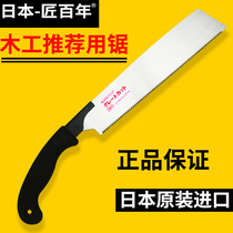 Japan imported fine tooth knife saw woodworking hand saw hand board saw Household tools Hardwood bamboo saw hand saw