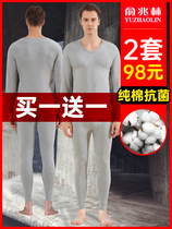 Yu Zhaolin thermal underwear mens cotton sweater youth cotton trousers thin bottom trousers set Winter