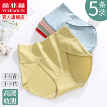 Yu Zhaolin underwear women cotton antibacterial summer breathable hip sexy large size high waist abdomen open triangle shorts