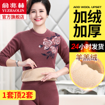 Ms. Yu one trillion Lin Ms. Warm Underwear Plus Suede Thickening Goat Velvet Fever Middle Aged Autumn Clothes Autumn Pants Suit Autumn winter