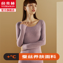 Ms. Yu Zhaolin Thermal Underwear Silk De Velvet Intraceless Autumn Clothing Autumn Winter Thick Plus Floss Set Top base shirt