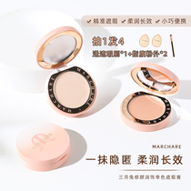 Buy 1 Free 3 Junjun welfare shop March rabbit concealer plate cover spots acne marks Red Black eye pores