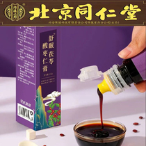 Beijing Tongrentang jujube seed cream to calm the mind and help sleep women sleep good night cream Lily Poring cream portable sleeping tea