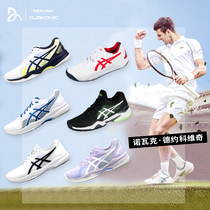 ASICS Arthur tennis shoes men's and women's ff2 small Djokovic Arthur r8 professional wear-resistant sports shoes