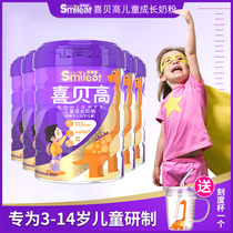  Ximaitu childrens childrens growth formula milk powder Xibei high long high canned bag boxed youth 800g
