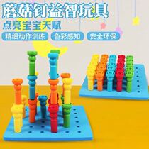 Big J Small D recommended American Lauri mushroom nail toy small nail board baby fine sports development early education