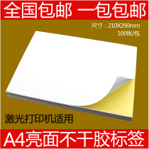 A4 laser adhesive labels paper labelling paper bright face matt laser printing stickers A3 ultra sticky foot 100 sheets