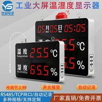 Temperature and humidity time display screen Industrial workshop indoor sound and light alarm temperature and hygrometer thermostat recorder large screen