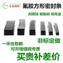 Fluorine rubber strips fluorine rubber square sealing strips perfluororubber square strips acid and alkali resistance