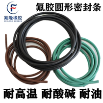 Fluorine rubber strip Fluorine rubber strip Round strip Fluorine rubber sealing strip FPM sealing strip FKM round strip Fluorine rubber O-shaped rope