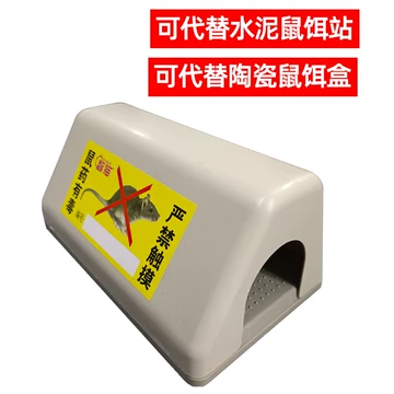 水泥鼠饵盒创卫用-水泥鼠饵盒创卫用促销价格、水泥鼠饵盒创卫用品牌- 淘宝