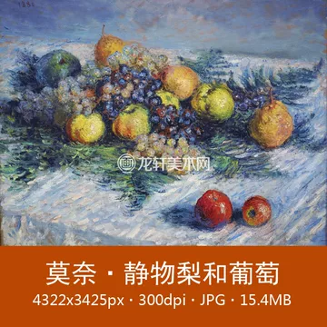 油画葡萄-油画葡萄促销价格、油画葡萄品牌- 淘宝