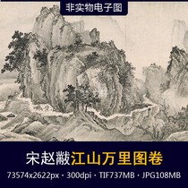 Zhao Yi Jiangshan Wanli map volume Song Dynasty Chinese Painting Ink landscape painting Imposing grand Yangtze River Wanli Electronic map